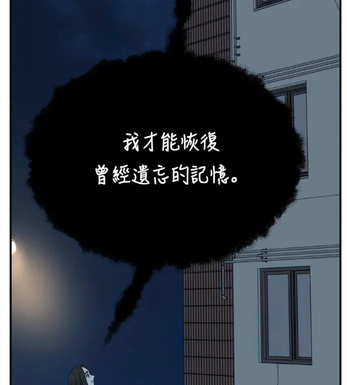 漫画《盗脸人生》S3 高独修 9第126张图