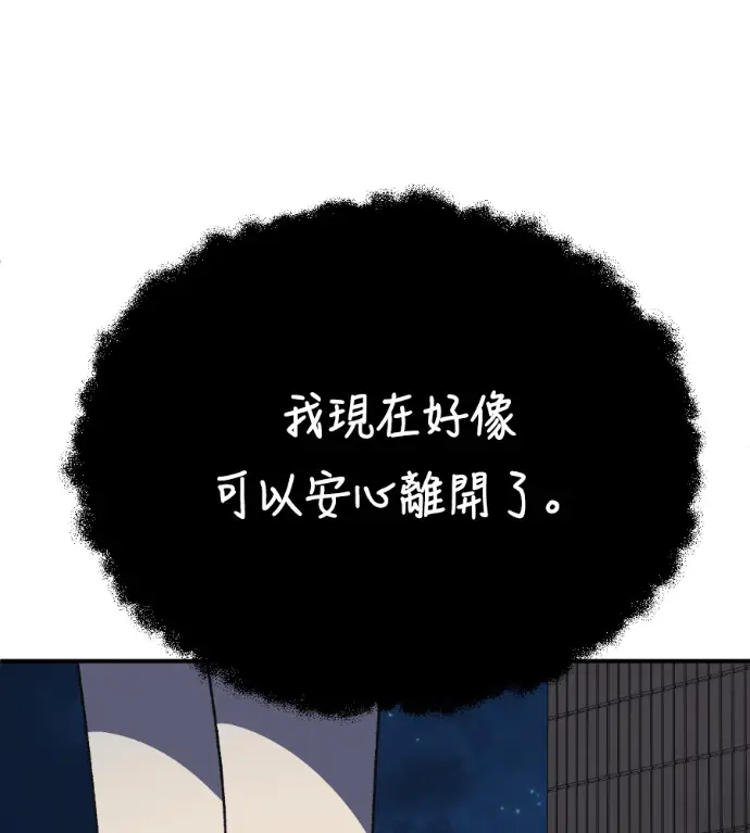 漫画《盗脸人生》S3 高独修 9第128张图