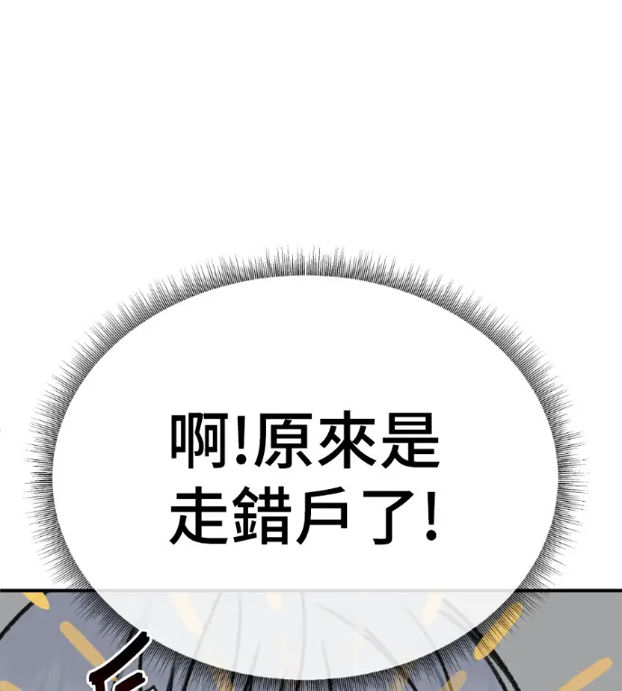 漫画《盗脸人生》S3 高独修 9第13张图