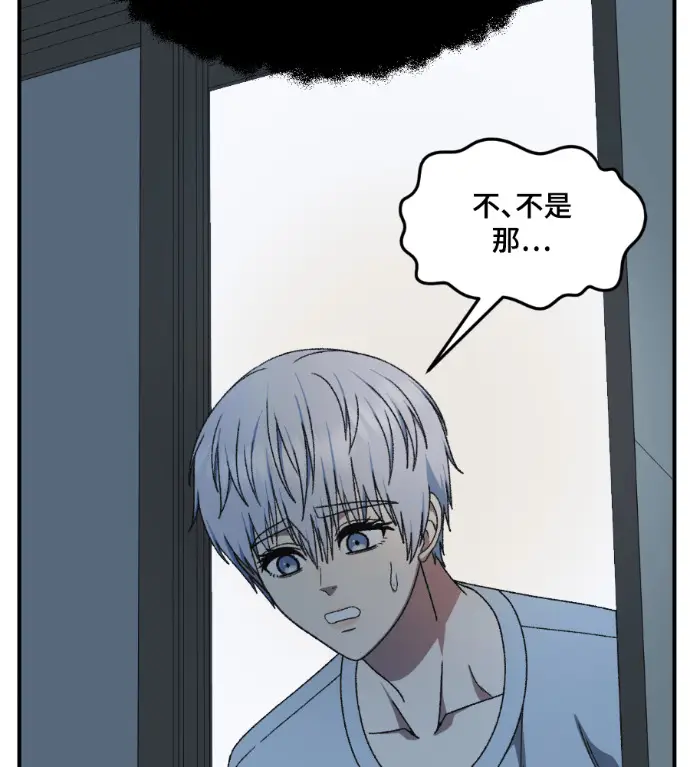 漫画《盗脸人生》S3 高独修 9第131张图