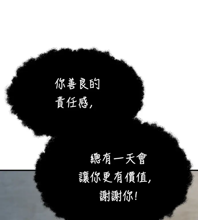 漫画《盗脸人生》S3 高独修 9第134张图