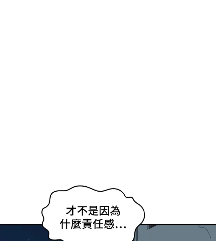 漫画《盗脸人生》S3 高独修 9第137张图