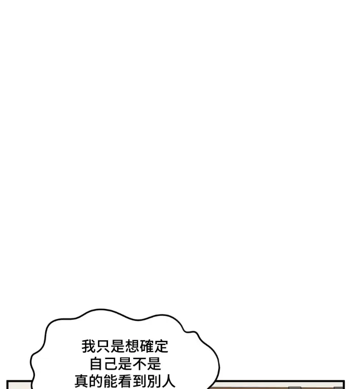 漫画《盗脸人生》S3 高独修 9第140张图