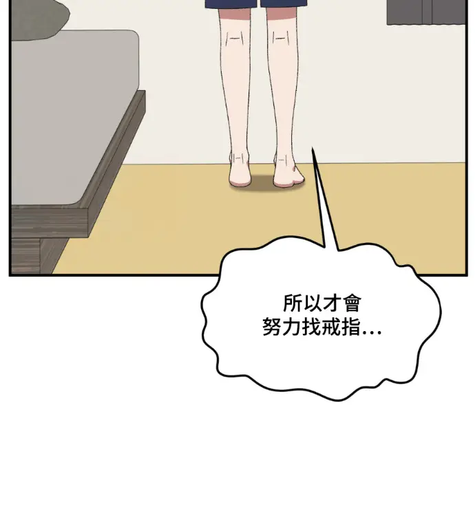 漫画《盗脸人生》S3 高独修 9第142张图