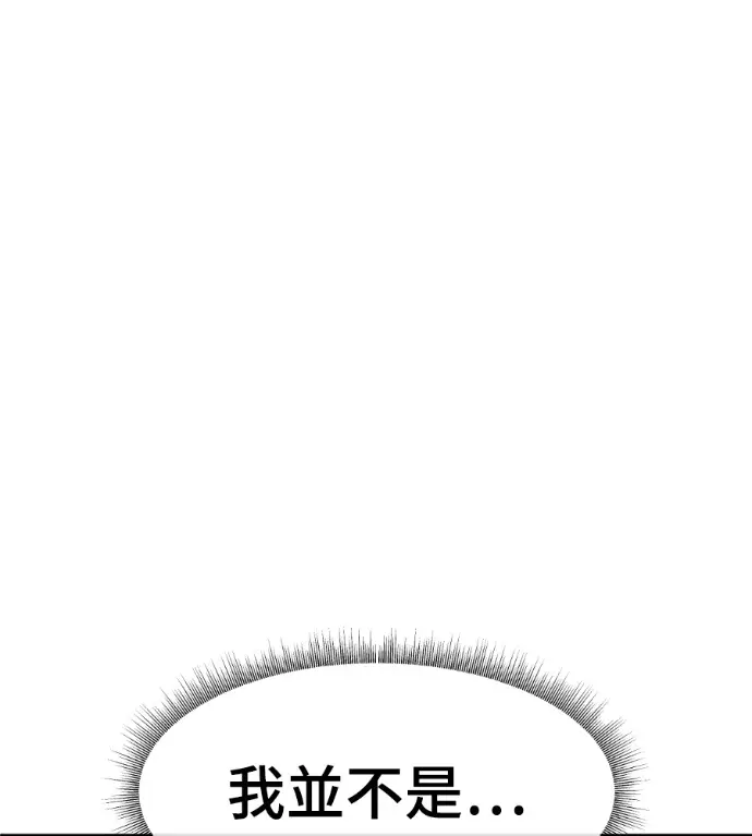 漫画《盗脸人生》S3 高独修 9第143张图