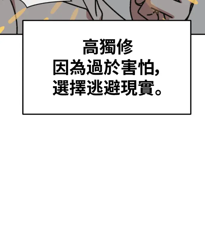 漫画《盗脸人生》S3 高独修 9第15张图