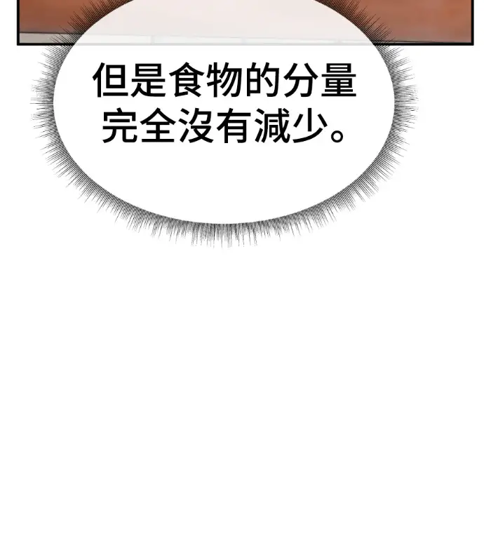 漫画《盗脸人生》S3 高独修 9第155张图