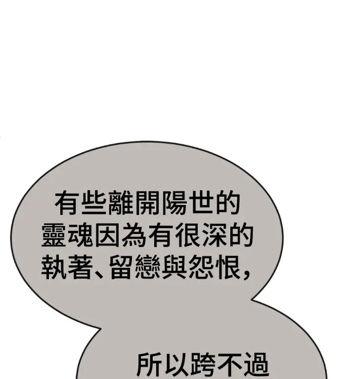 漫画《盗脸人生》S3 高独修 9第156张图