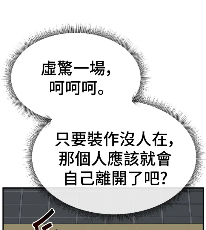 漫画《盗脸人生》S3 高独修 9第16张图