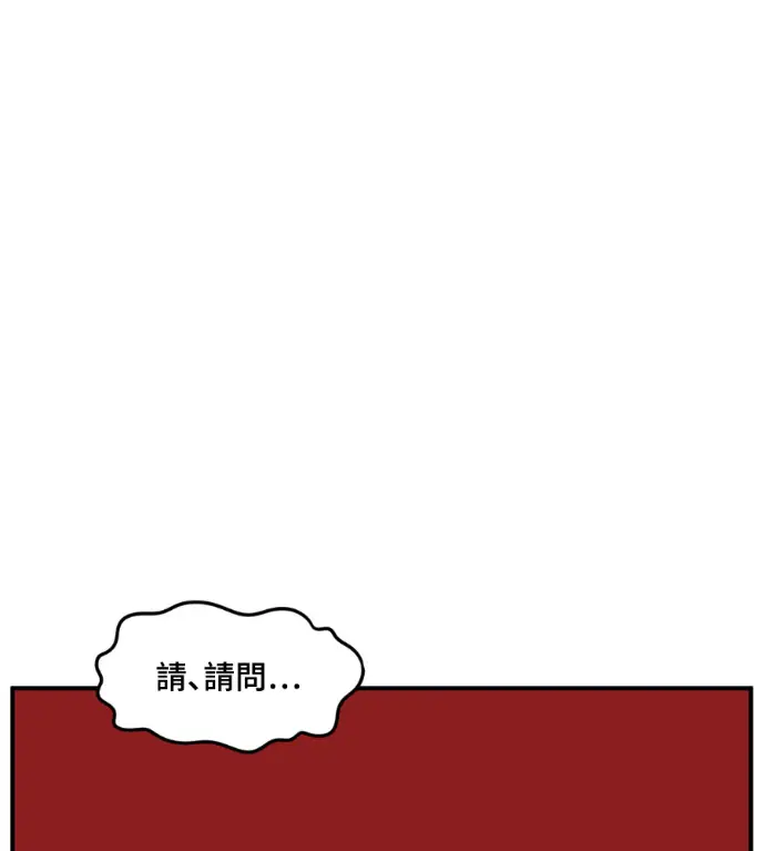 漫画《盗脸人生》S3 高独修 9第160张图