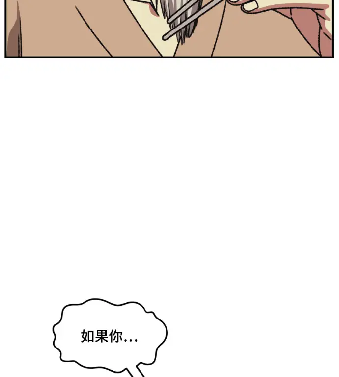 漫画《盗脸人生》S3 高独修 9第162张图