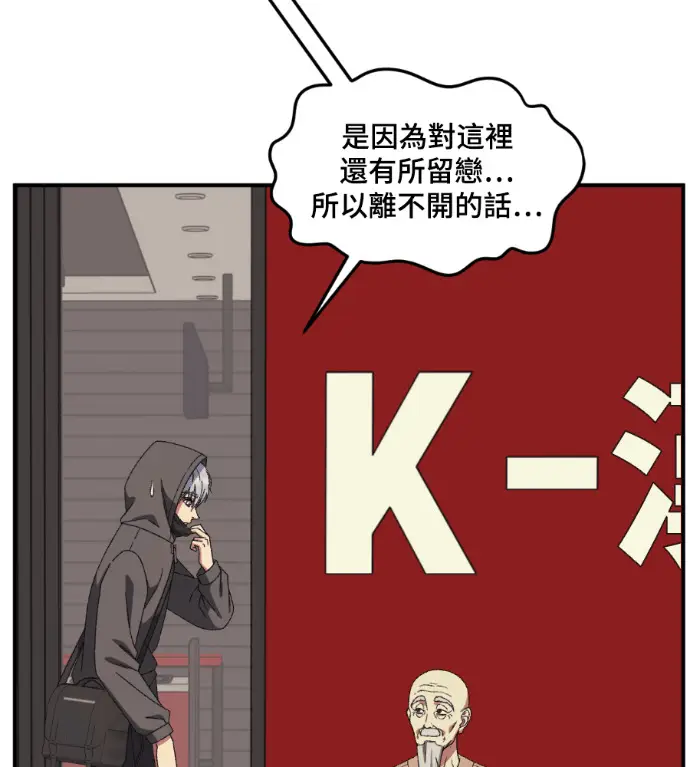 漫画《盗脸人生》S3 高独修 9第163张图