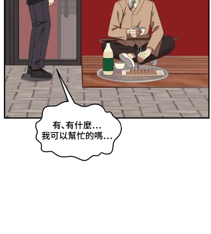漫画《盗脸人生》S3 高独修 9第164张图
