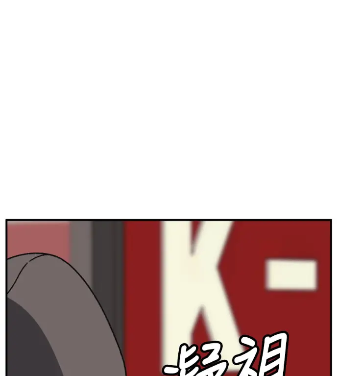 漫画《盗脸人生》S3 高独修 9第165张图
