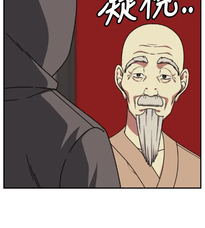 漫画《盗脸人生》S3 高独修 9第166张图