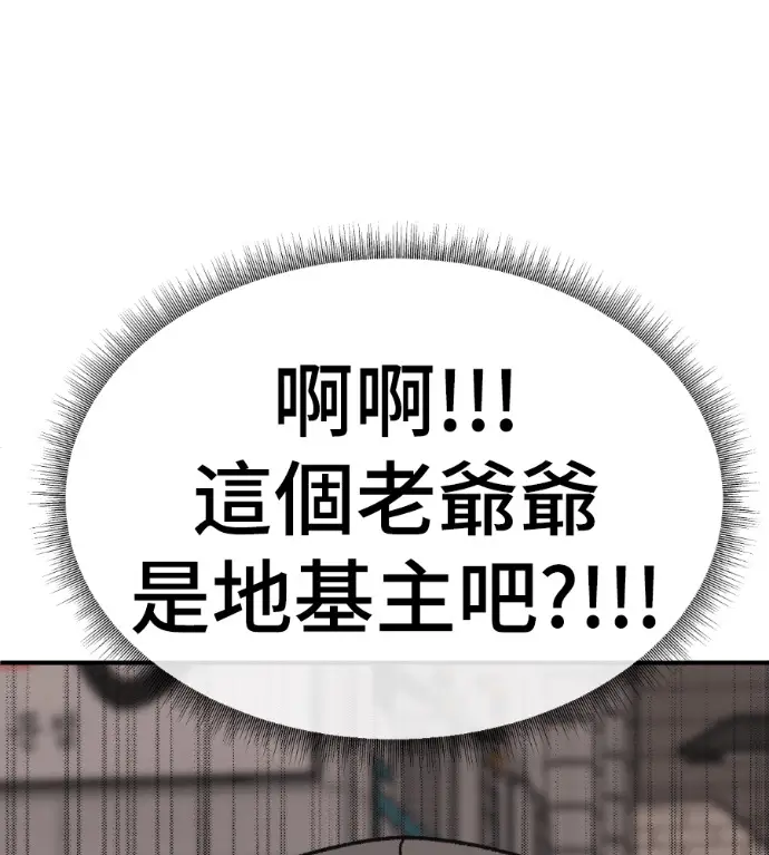 漫画《盗脸人生》S3 高独修 9第170张图