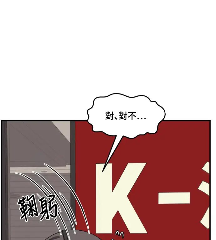漫画《盗脸人生》S3 高独修 9第174张图
