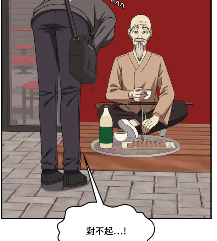 漫画《盗脸人生》S3 高独修 9第175张图