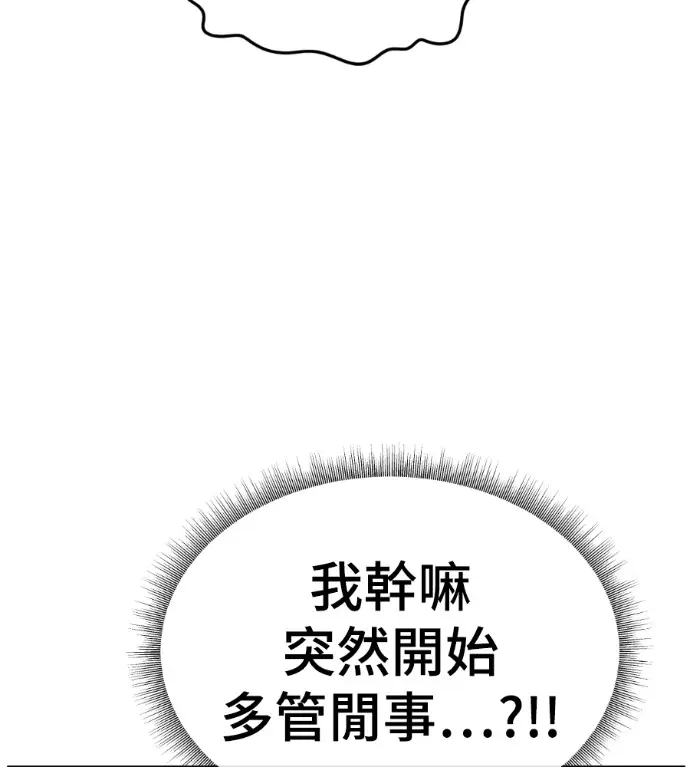 漫画《盗脸人生》S3 高独修 9第176张图