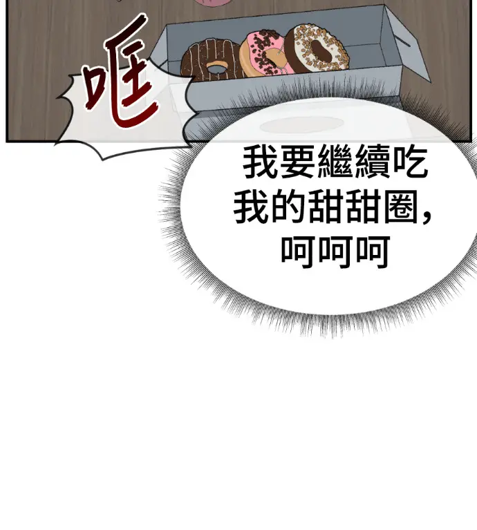 漫画《盗脸人生》S3 高独修 9第18张图