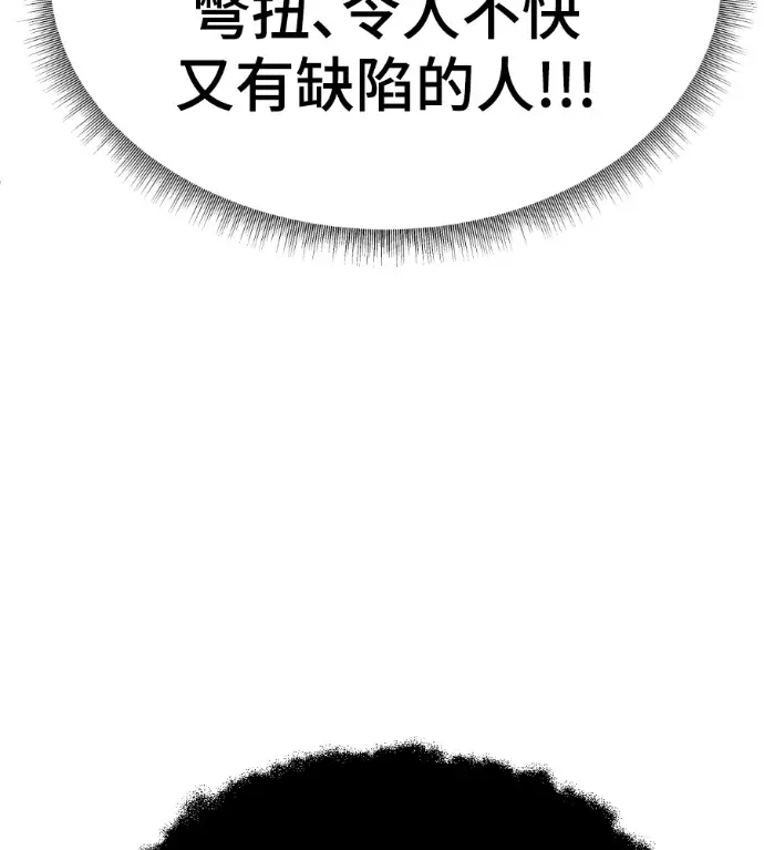 漫画《盗脸人生》S3 高独修 9第181张图