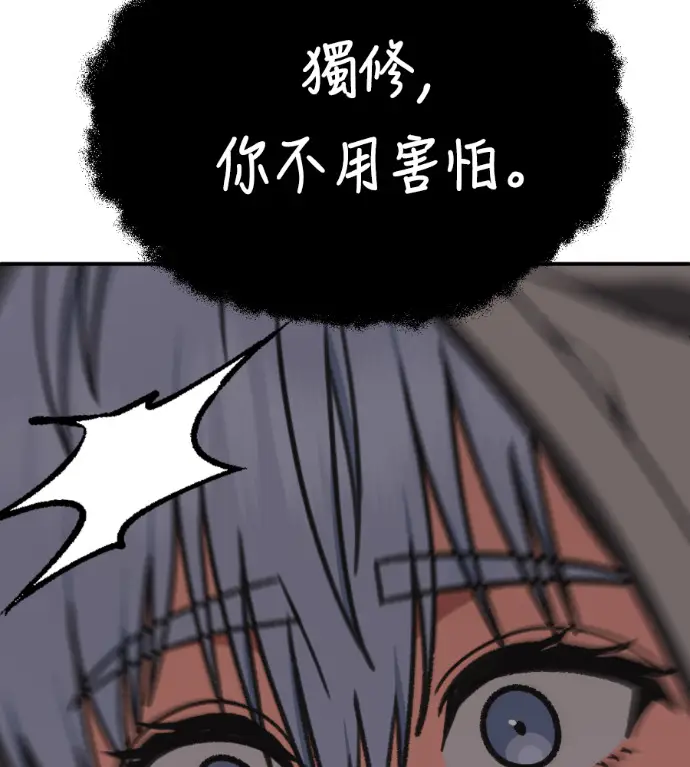 漫画《盗脸人生》S3 高独修 9第182张图