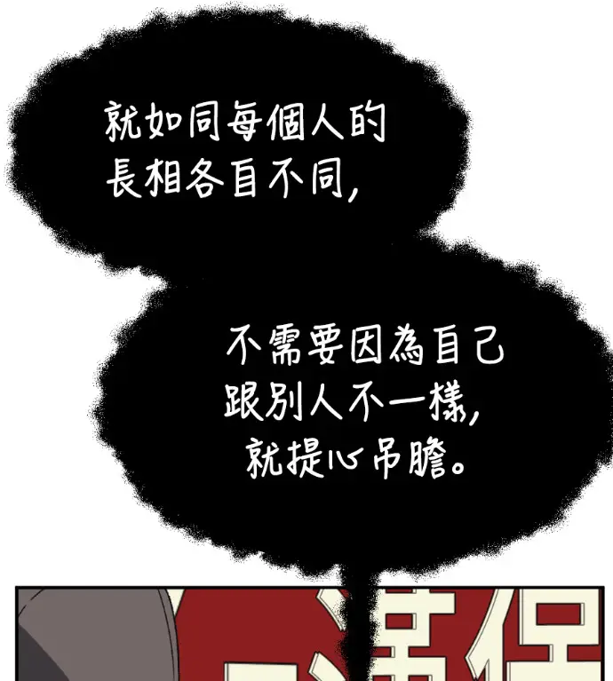 漫画《盗脸人生》S3 高独修 9第184张图