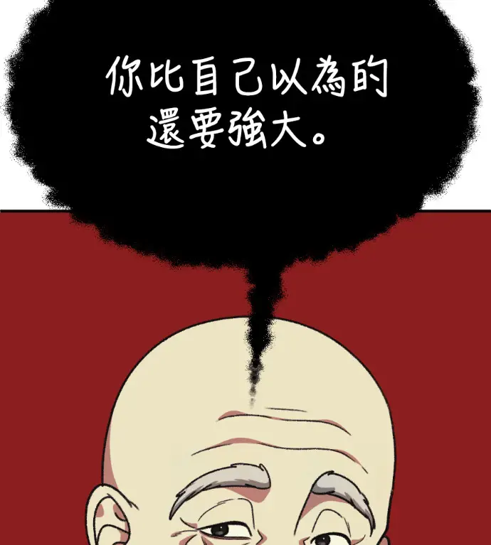 漫画《盗脸人生》S3 高独修 9第187张图
