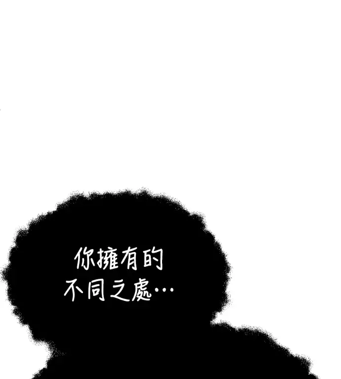 漫画《盗脸人生》S3 高独修 9第189张图