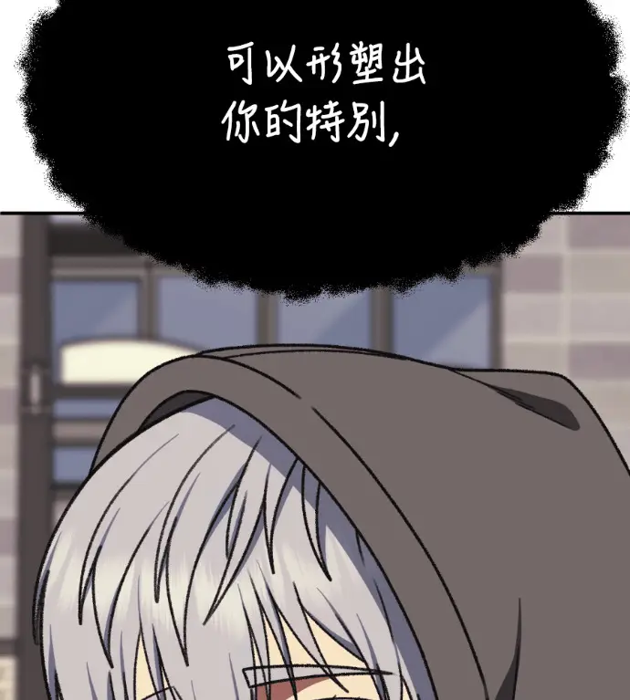 漫画《盗脸人生》S3 高独修 9第190张图