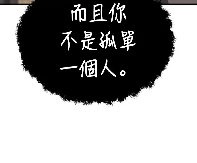 漫画《盗脸人生》S3 高独修 9第192张图