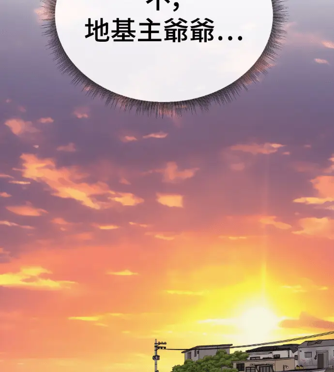 漫画《盗脸人生》S3 高独修 9第194张图