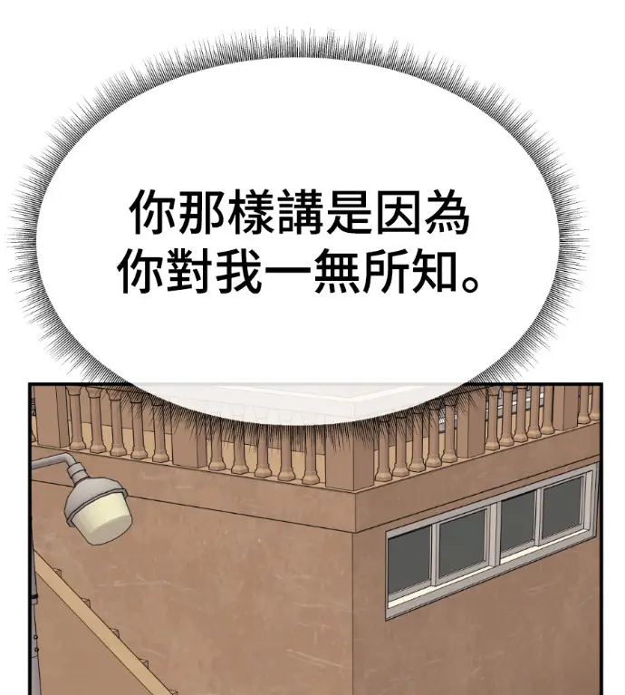 漫画《盗脸人生》S3 高独修 9第196张图
