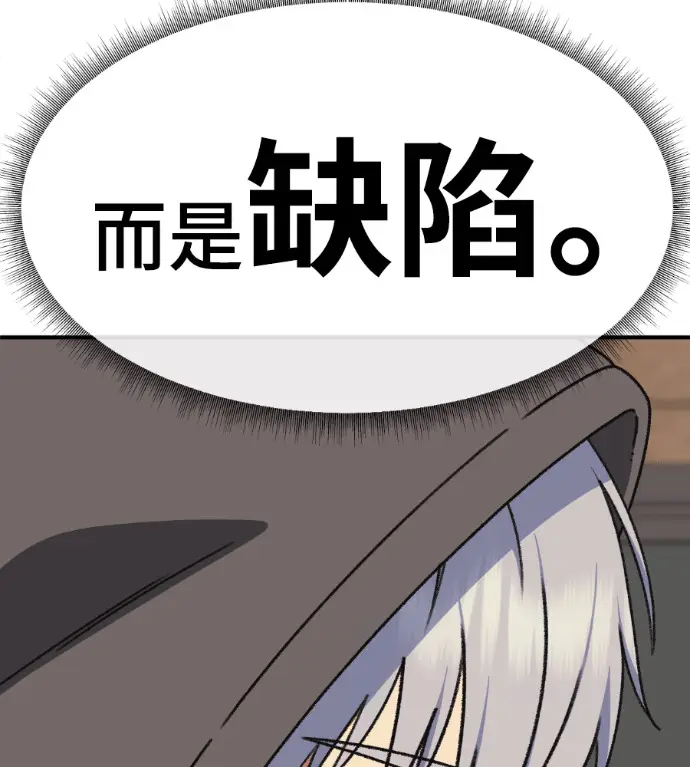 漫画《盗脸人生》S3 高独修 9第199张图