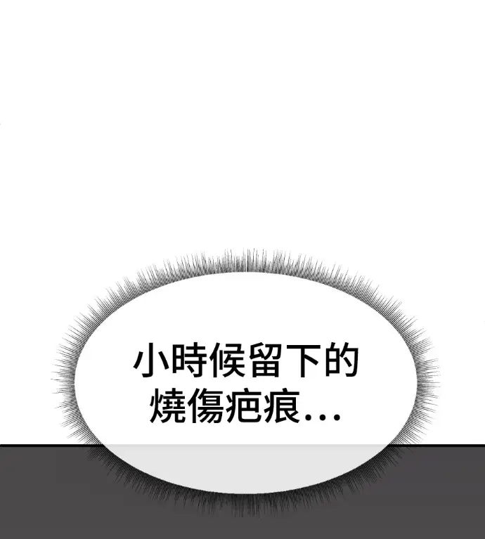 漫画《盗脸人生》S3 高独修 9第201张图