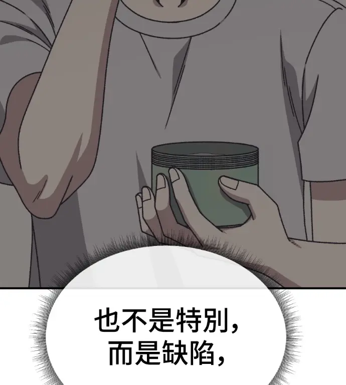漫画《盗脸人生》S3 高独修 9第203张图