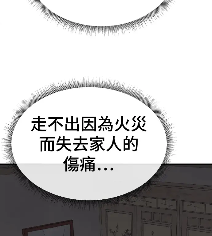 漫画《盗脸人生》S3 高独修 9第204张图