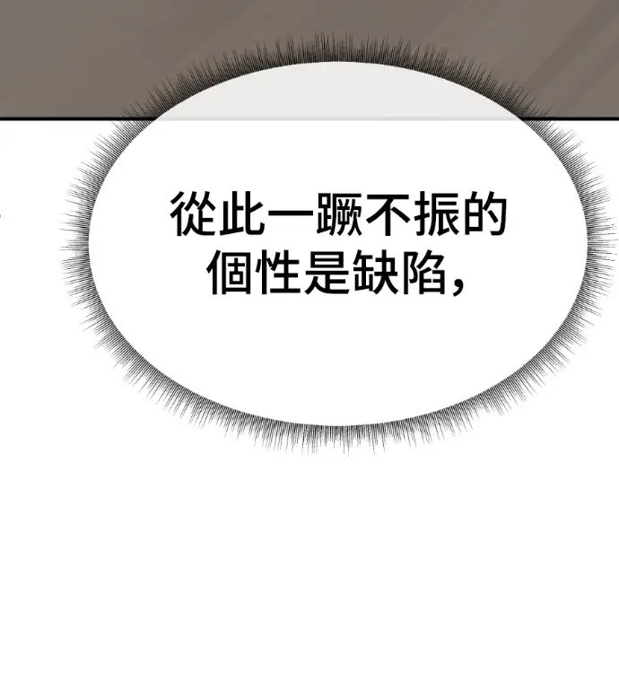漫画《盗脸人生》S3 高独修 9第206张图