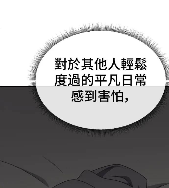 漫画《盗脸人生》S3 高独修 9第207张图