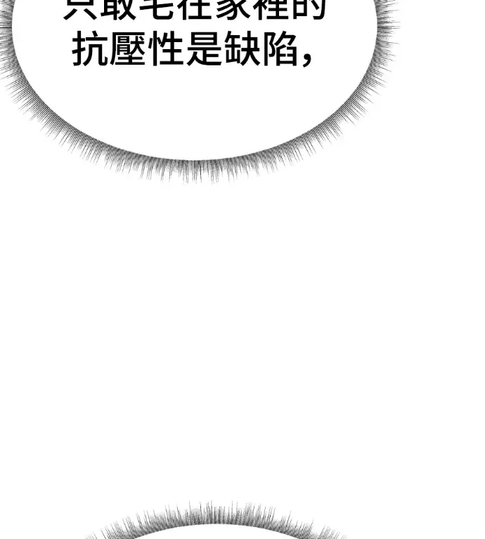 漫画《盗脸人生》S3 高独修 9第209张图