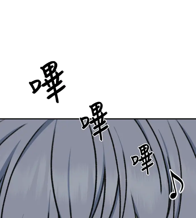 漫画《盗脸人生》S3 高独修 9第21张图