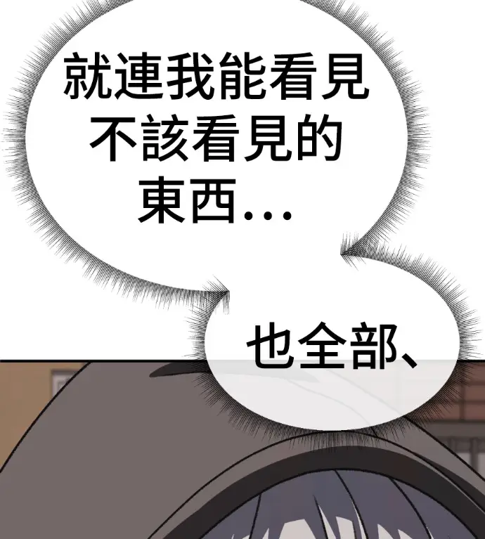 漫画《盗脸人生》S3 高独修 9第210张图