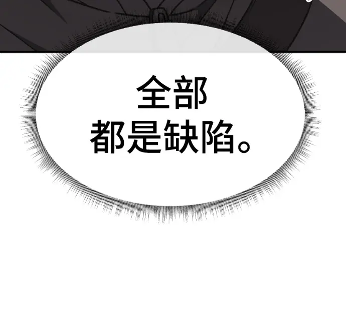 漫画《盗脸人生》S3 高独修 9第212张图