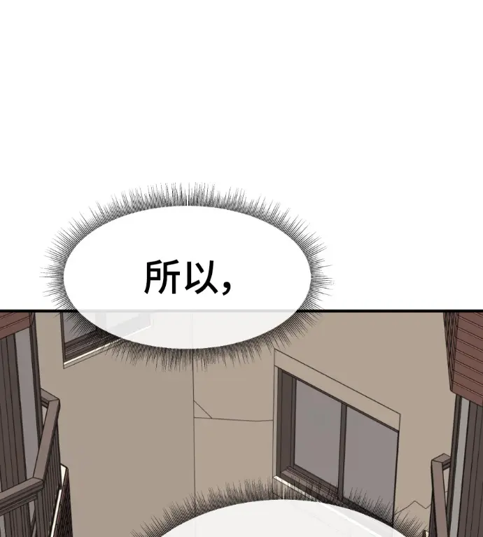漫画《盗脸人生》S3 高独修 9第213张图