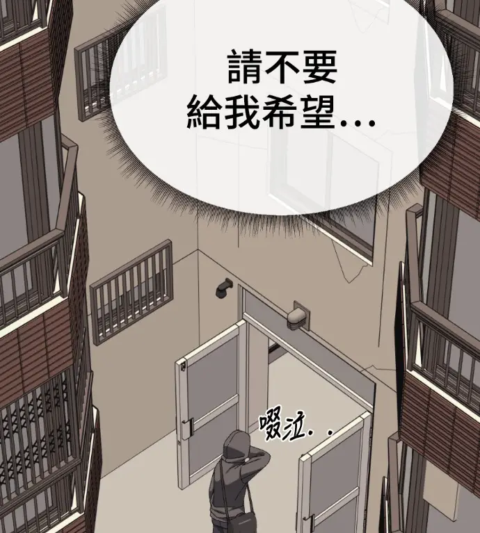 漫画《盗脸人生》S3 高独修 9第214张图