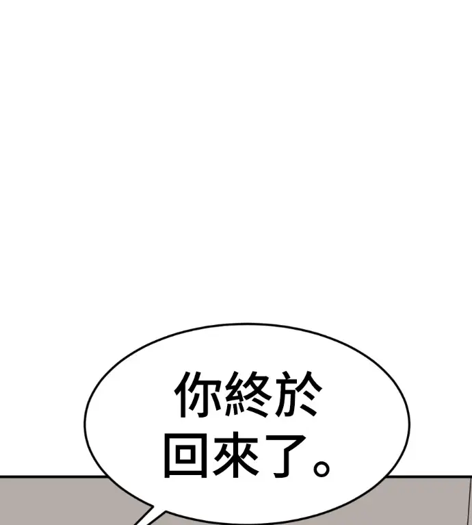 漫画《盗脸人生》S3 高独修 9第219张图