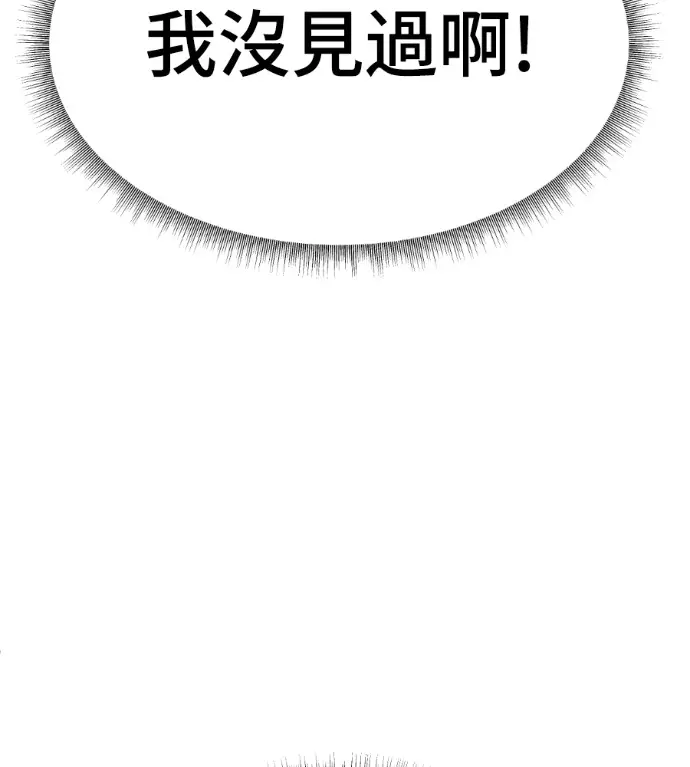 漫画《盗脸人生》S3 高独修 9第224张图