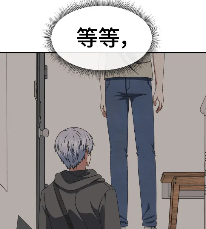 漫画《盗脸人生》S3 高独修 9第225张图