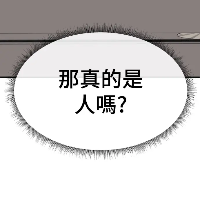 漫画《盗脸人生》S3 高独修 9第227张图