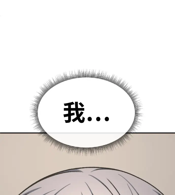漫画《盗脸人生》S3 高独修 9第228张图